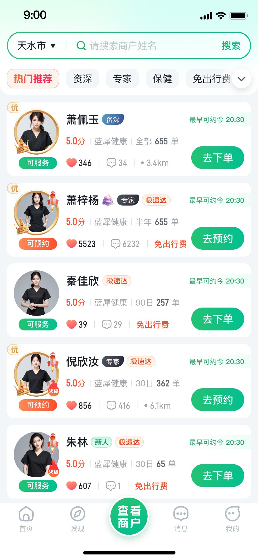 下单页面